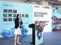 索尼智慧体育亮相第四届世界足球大会暨展览
