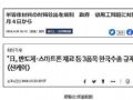 OLED产业悬了?第一份贸易制裁出现!