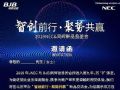 【邀请函】想要感受行业首创的交互体验,请进!