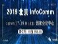 7月17-19日 Voury卓华多款显控产品将亮相2019北京Infocomm