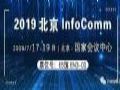 7月17-19日 Voury卓华多款显控产品将亮相2019北京Infocomm