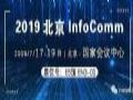 717-19 Voury׿ԿزƷ2019Infocomm