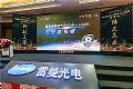凯视达助力雷曼324寸8K MicroLED发布会