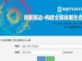 BIRTV2019观众索票通道正式开启!