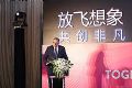 科视&赢康合作伙伴大会在京召开,陈洪辉董事长获“杰出贡献奖”