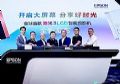 爱普生发布全球首款激光3LCD智能投影机 定价5999元