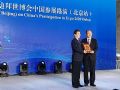 中航国画当选2020年迪拜世博会中国馆官方合作伙伴