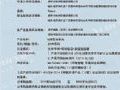 Voury卓华旗下LED及LCD产品荣获中国环保产品认证