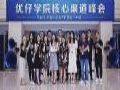 开启知识服务的黄金下半场——希沃优仔学院第一届核心渠道峰会顺利举行