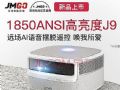 再说亮度:老炮跟你讲讲智能投影潜规则