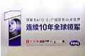明基智能投影:商务之王的下一步