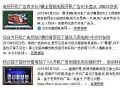死掉的开机广告:最让人满意的“纠错”
