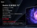 小米推出Redmi红米电视,夯实电视业务中国第一地位