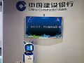 科技赋能 同辉信息打造建行金融科技展厅