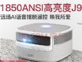 激光电视增长4成背景下的家投较量