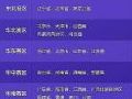 2019年“希沃名师杯”赛制升级,七大赛区助您勇夺桂冠!