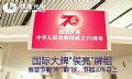 众多媒体点赞大兴机场,联建助力梦想腾飞