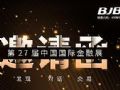 27届中国国际金融展ᅵ体验一场蕴藏科技力量的金融盛会