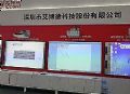 艾博德股份第77届教育装备展示会