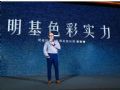 明基色彩工程师现身说法揭开激光电视真色彩之谜