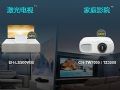 爱普生首发全套家庭投影产品 以高清技术还原生活真“像”