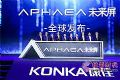 厉害了,康佳,几百万元一台电视!