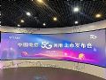 博乐信息 加快推动5G产业新生态