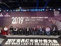 大师阵容,震撼集结!光峰科技助力2019世界灯光设计师大会
