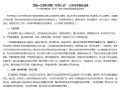 教育部发布一流本科课程建设新规,着重提升本科课堂质量