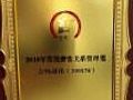 喜讯:会畅通讯荣获第21届中国上市公司金牛奖!