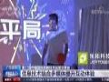 央视报道 SEEMILE助力智慧体育馆亮相高交会