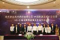 研祥携联通发展“5G+工业互联网”