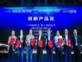 喜报|2019华显奖揭晓,TCL商用荣获会议平板最佳创意产品奖!
