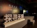 探寻无限广州站开启:国乐也走起了跨界之路