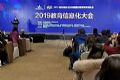 奥威亚在2019年中国教育技术协会上搞事情啦!