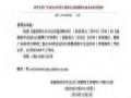 紫旭科技再次通过高新技术企业认定