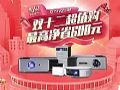 当贝新品首发上线,双十二促销好礼送不停
