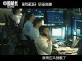 深度揭秘电影《中国机长》背后的“场景故事”