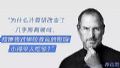 当5G牵手云视讯,“乔布斯之问”会有答案吗?