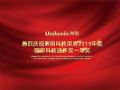 重磅!洲明科技荣膺2019年度国家科技进步奖一等奖