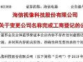 “海信视像”背后:晚一步,还是早一步