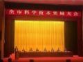深圳科学技术奖励大会召开,奥拓电子获深圳市专利奖