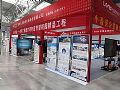 艾博德股份盛装亮相第一届陕西教育信息化创新大会
