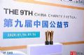 传承央企责任丨奥威亚荣膺公益节双料大奖