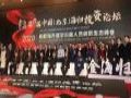 会畅教育受邀参加第六届中国(北京)海归投资论坛