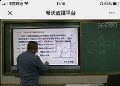 希沃录播保障黑龙江省铁力市第一中学“停课不停学”