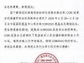 第二十八届中国国际广播电视信息网络展览会CCBN2020延期举办