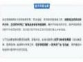 创维正式启动软件升级逐步实现开机广告一键关闭功能