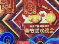 解密!春晚330平主屏是这样来的
