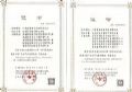官宣!青鹿获“广东省高新技术企业”认定!